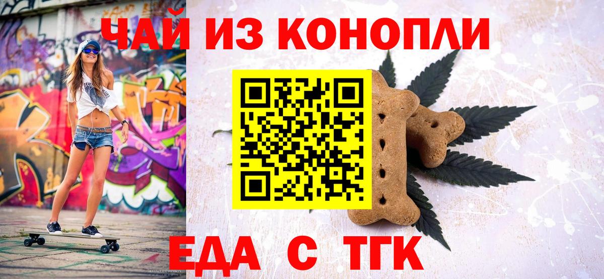 Cannafood марихуана  Вход с VPN  Заволжье 