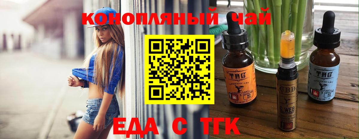 Canna-Cookies марихуана Заволжье