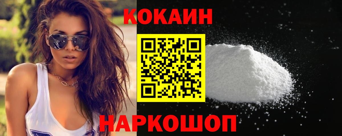 COCAIN Columbia Заволжье