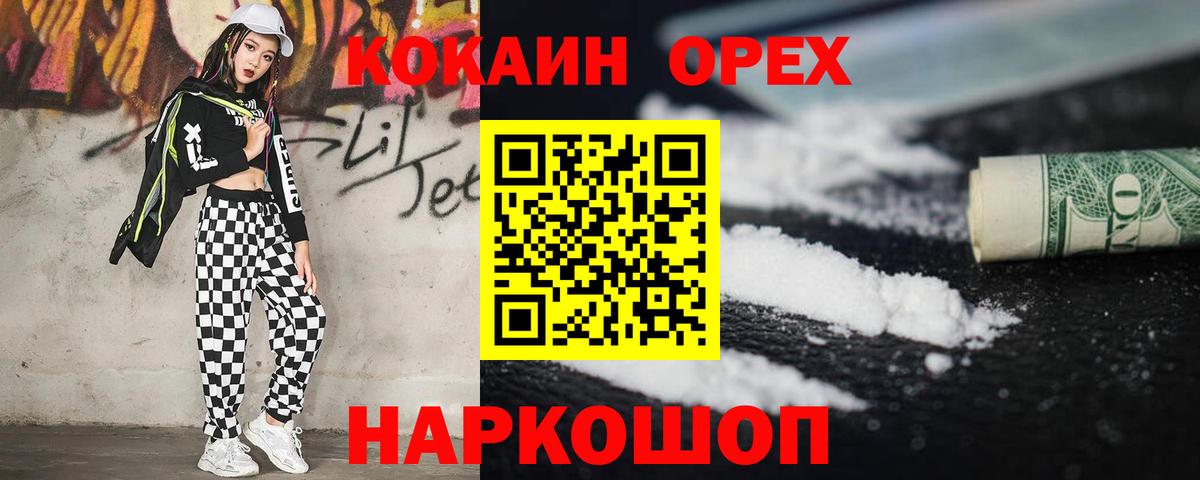 Кокаин 97%  сколько стоит  Вход с VPN  Кокаин  Заволжье  Cocaine VHQ 