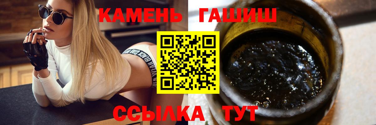 Заволжье  ГАШИШ убойный  ГАШ  Гашиш hashish  купить закладку  Вход с VPN 