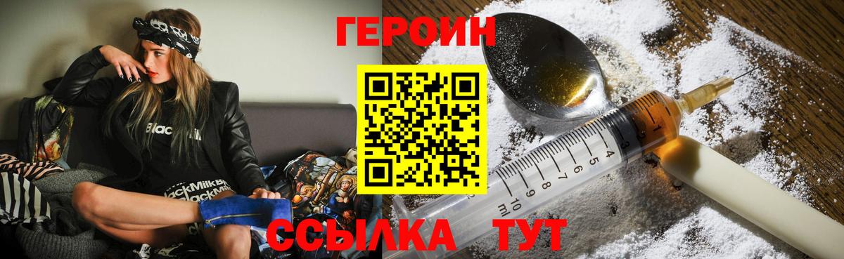 Заволжье  ГЕРОИН Афган  Вход с VPN 