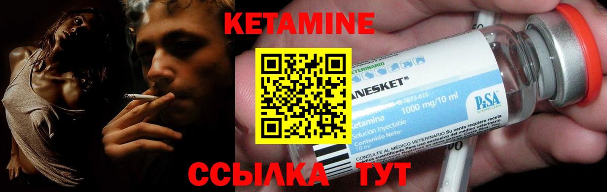КЕТАМИН VHQ  Вход с VPN  Заволжье 