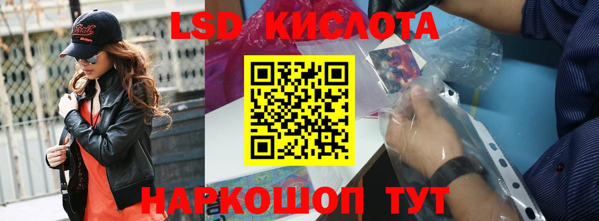 LSD-25 экстази ecstasy Заволжье