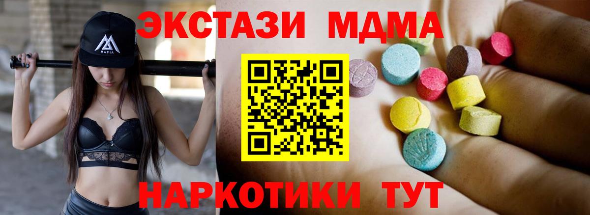 МДМА Molly  МДМА  Вход с VPN  Заволжье  MDMA crystal 