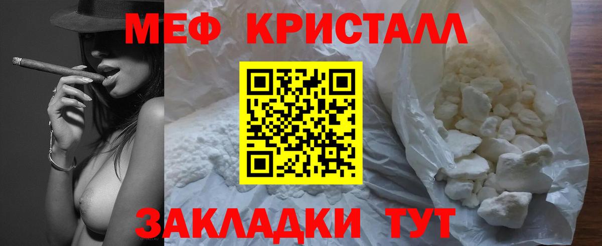 Заволжье  МЕФ VHQ  МЕФ  Меф VHQ  Вход с VPN 