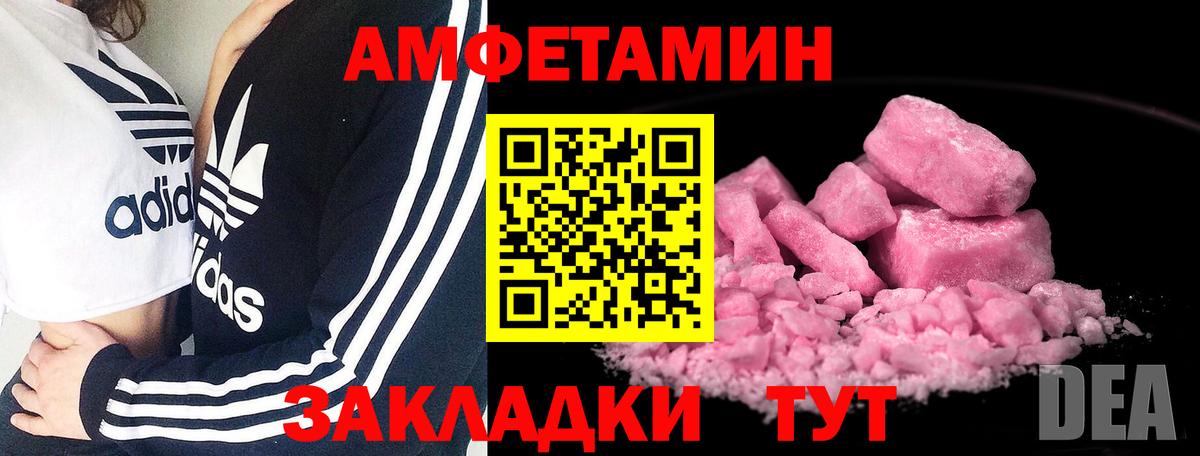 МЕТАМФЕТАМИН кристалл Заволжье