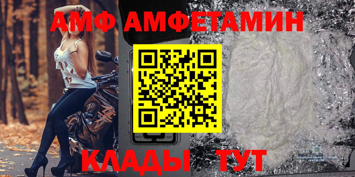 Метамфетамин кристалл  Вход с VPN  Метамфетамин кристалл  Заволжье 