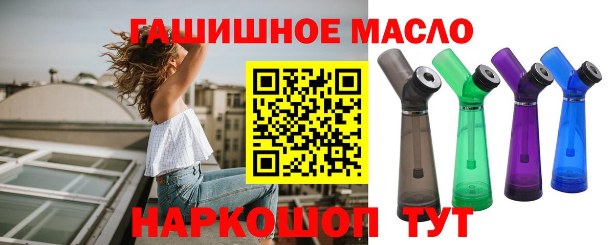 ТГК вейп  Вход с VPN  Заволжье  блэк спрут   Дистиллят ТГК THC oil 