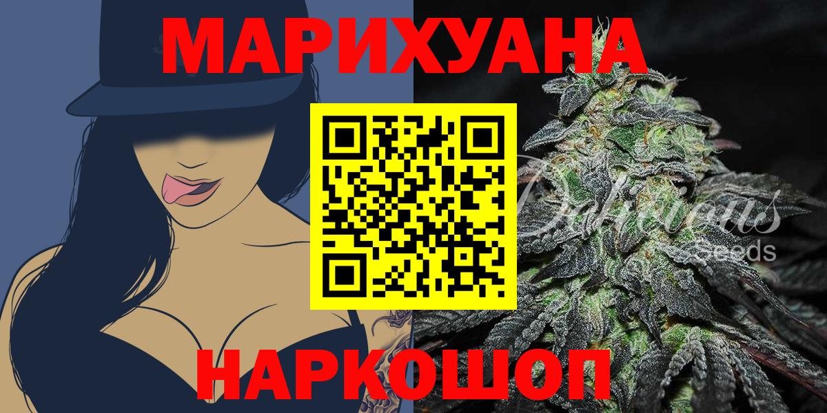 Заволжье  Канабис OG Kush  Вход с VPN  Бошки Шишки AK-47 